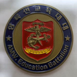 해병대 교육훈련단 상륙전교육대대 기념코인(부대 군대)