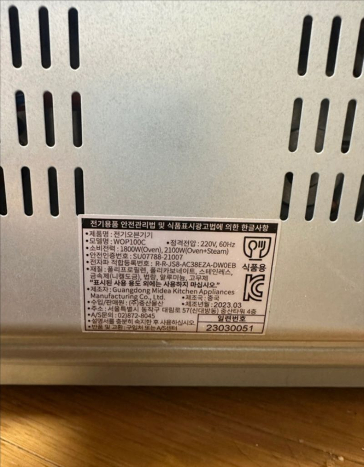위즈웰 오븐 wop100c 이미지