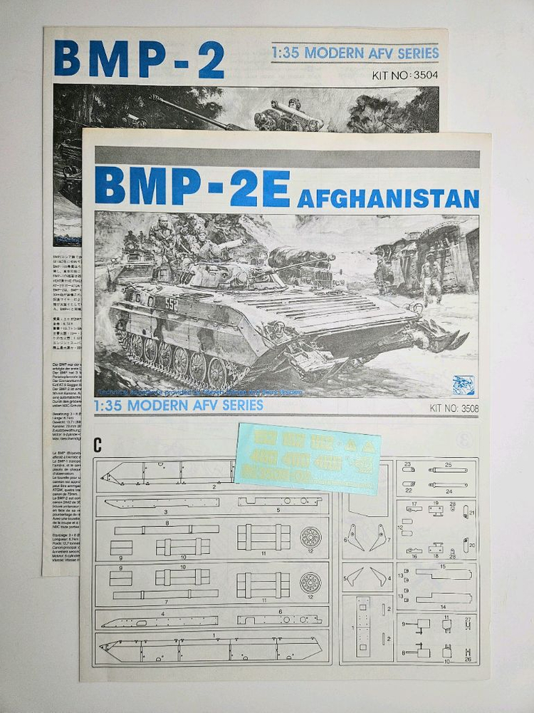 조립품 [Dragon] 1/35 BMP-2E--9