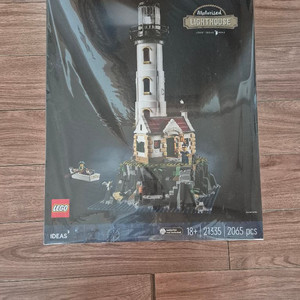 레고 21335 전동식등대 미개봉 팝니다