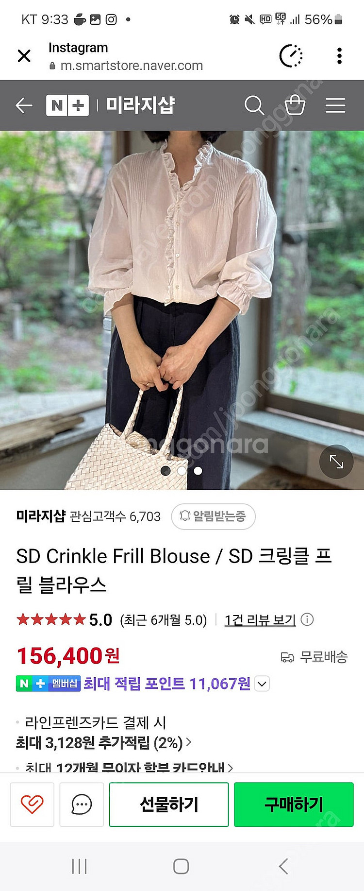 미라지샵 러플블라우스 9만원 새상품--1