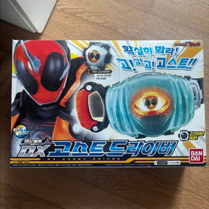 가면라이더 고스트 일괄판매