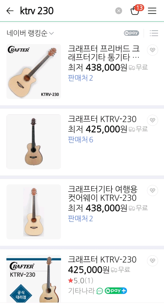 크래프터 KTRV-230 어쿠스틱 기타--1