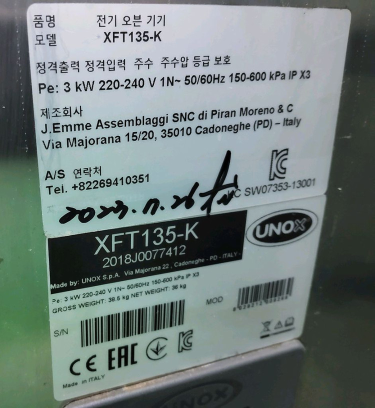 명품 우녹스 카페용 전기오븐 오븐다이셋트 XFT135K--4