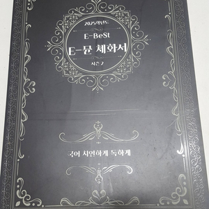 2025 학년도 e 뮨체화서 국어 치열하게 독하게/ 월간 큰울림 시즌 3 4호 이미지