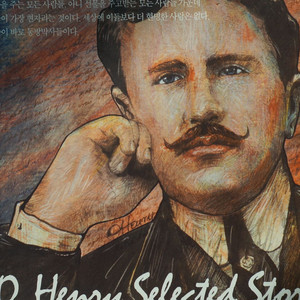 오 헨리 단편선