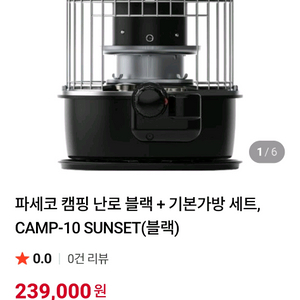 캠핑 난로 + 기본가방 세트