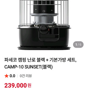 캠핑 난로 + 기본가방 세트