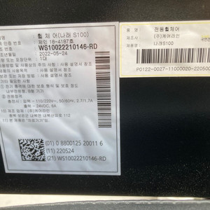 케어라인 나래 S100 자동 휠체어