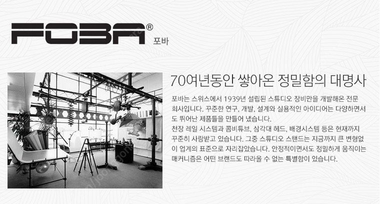 포바 타워 스탠드(FOBA ASABA 스튜디오 스탠드)--4