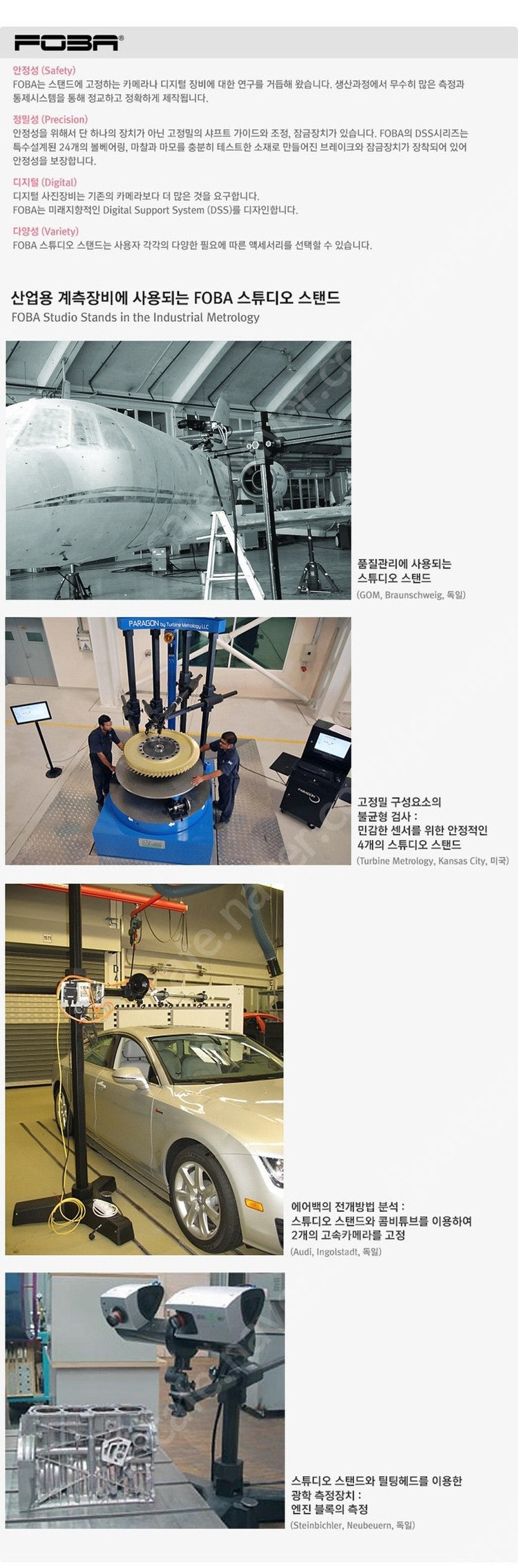 포바 타워 스탠드(FOBA ASABA 스튜디오 스탠드)--7