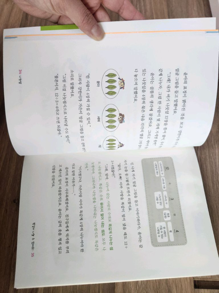 수학 뒤집기 기본편 전집--1