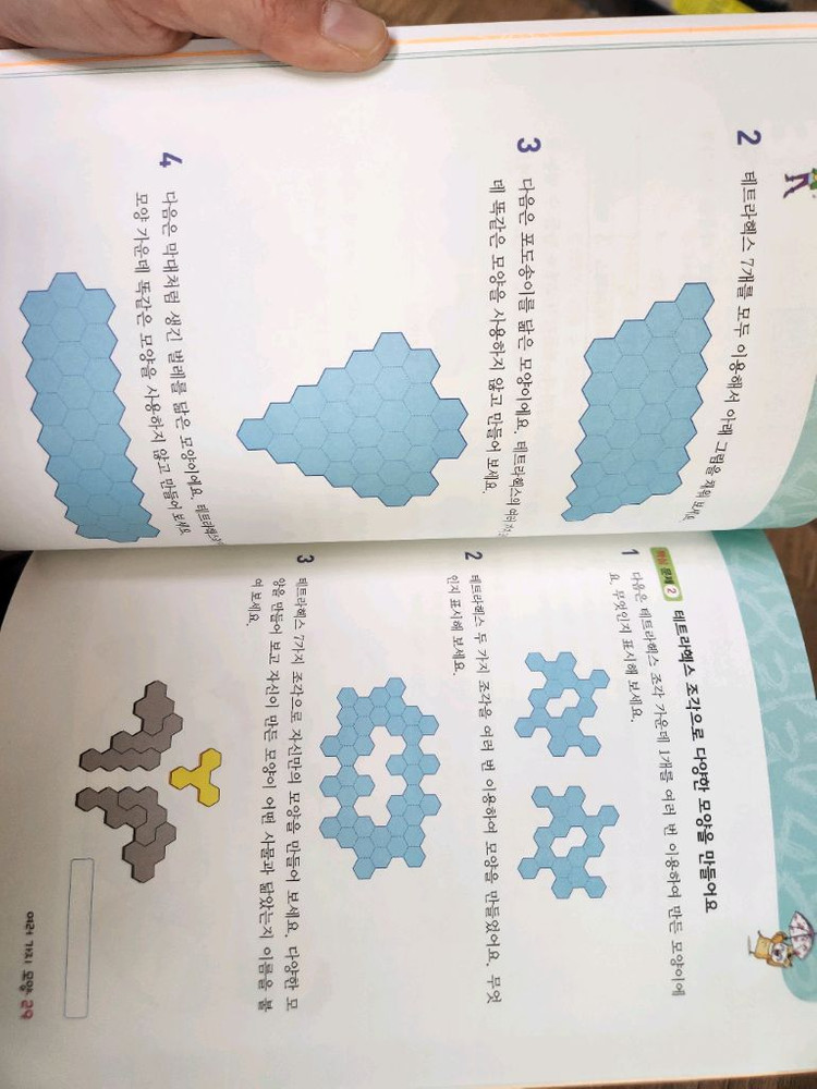 수학 뒤집기 기본편 전집--2