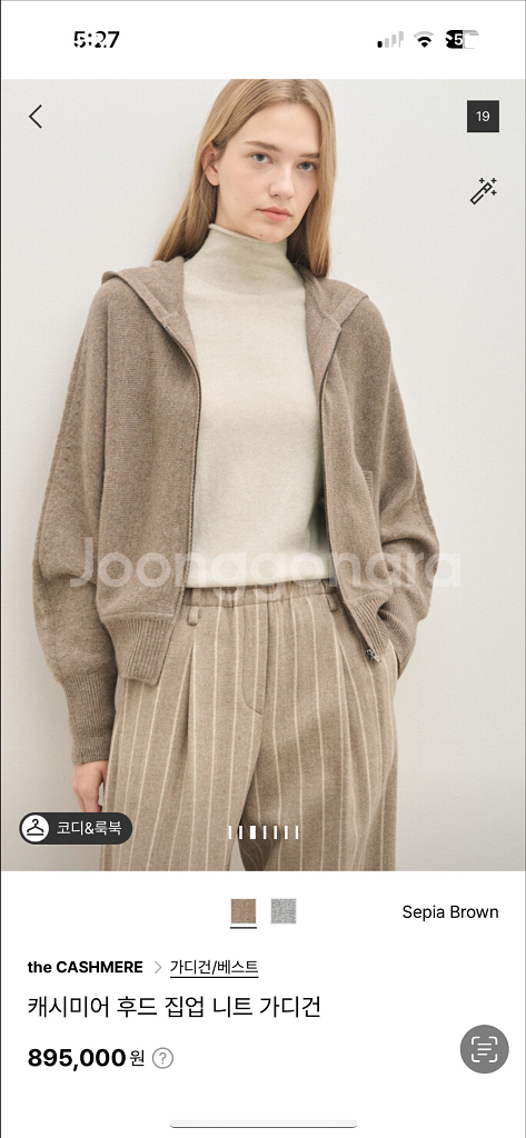 한섬 더캐시미어 후드 집업(타임 마인 랑방 구호 시스템)--4