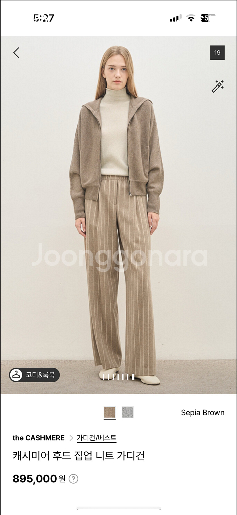 한섬 더캐시미어 후드 집업(타임 마인 랑방 구호 시스템)--5