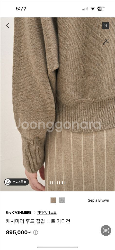 한섬 더캐시미어 후드 집업(타임 마인 랑방 구호 시스템)--6