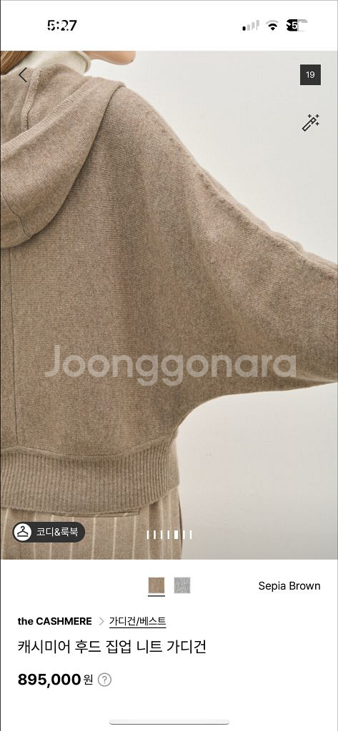 한섬 더캐시미어 후드 집업(타임 마인 랑방 구호 시스템)--7