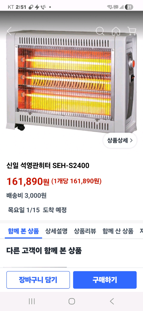 신일 석영관히터 SEH-S2400--5