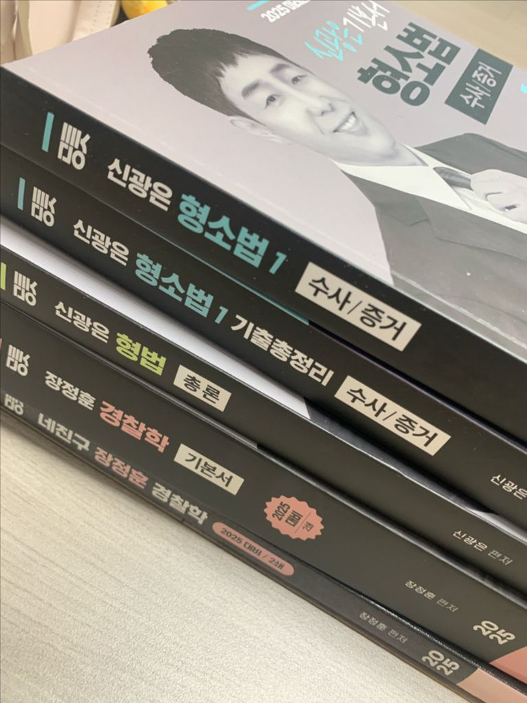미래인재 신광은 형소법/형법, 장정훈 경찰학 새책 이미지
