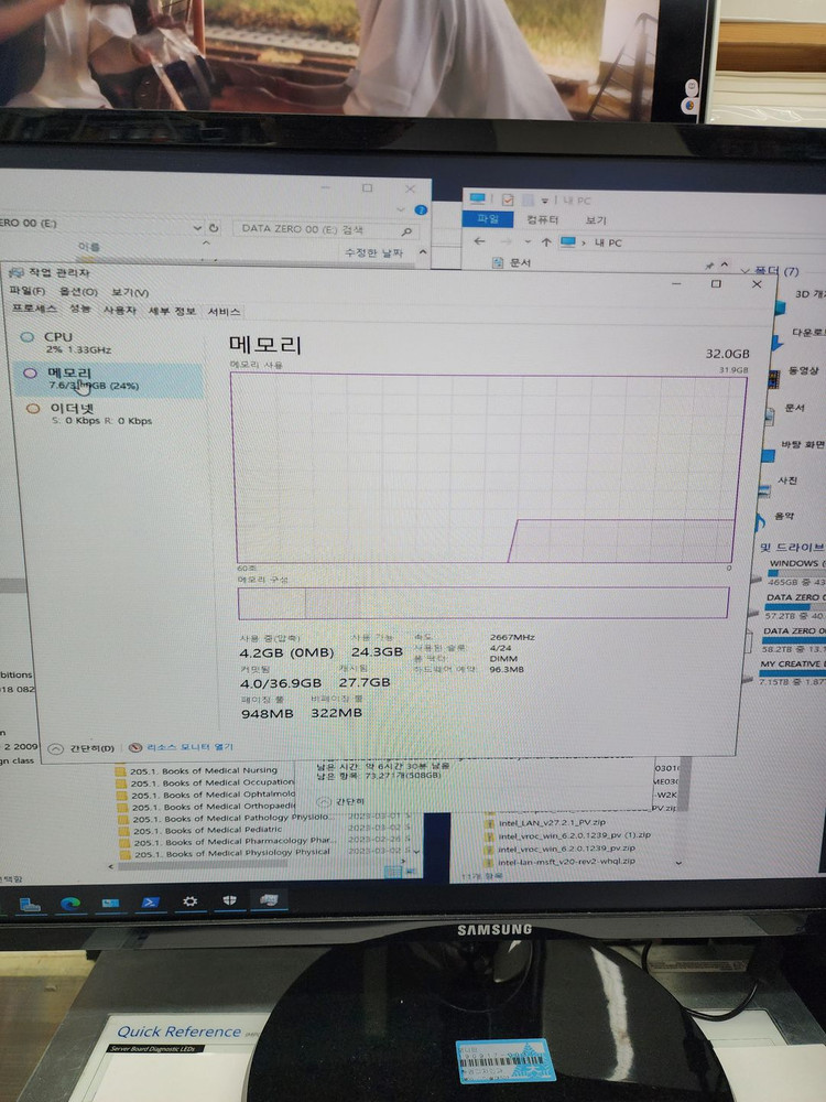 인텔 워크스테이션 데이터 서버 나스 32TB--1