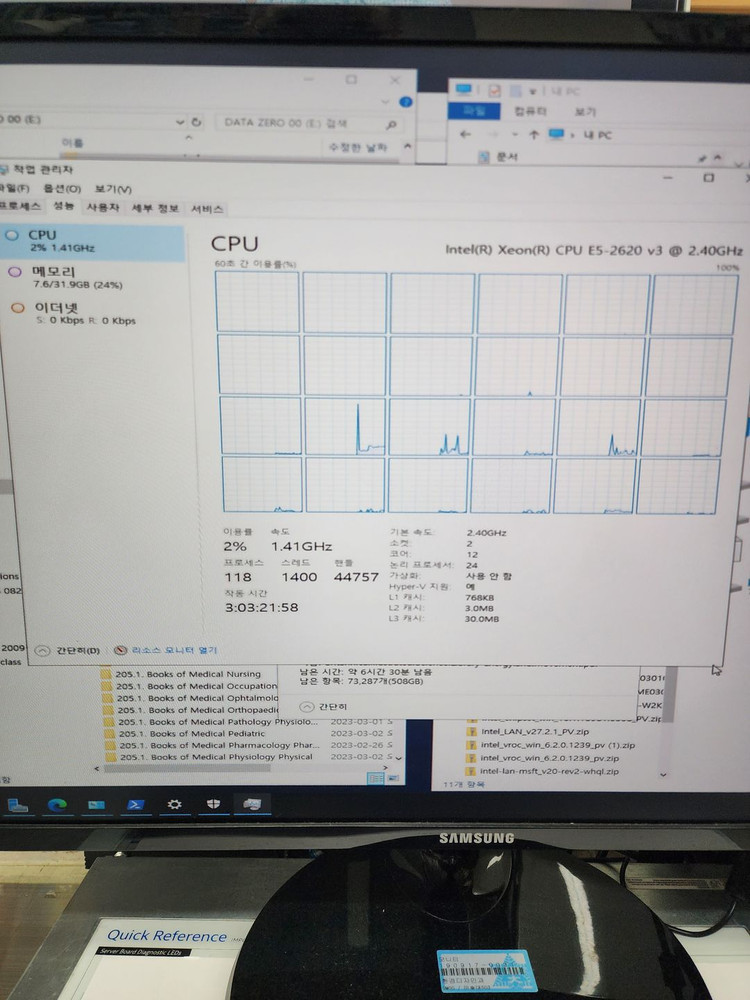 인텔 워크스테이션 데이터 서버 나스 32TB--2