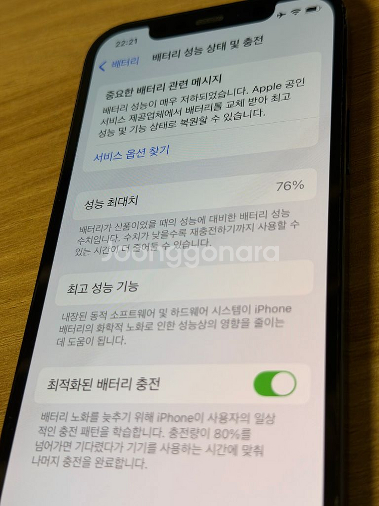 아이폰 12프로 512기가 퍼시픽 블루--7