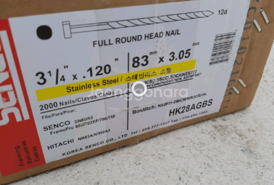 목조주택 건네일 83mm , 64mm 각10박스--2