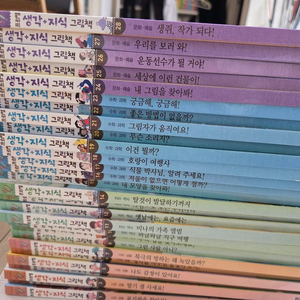 프뢰벨 생각지식