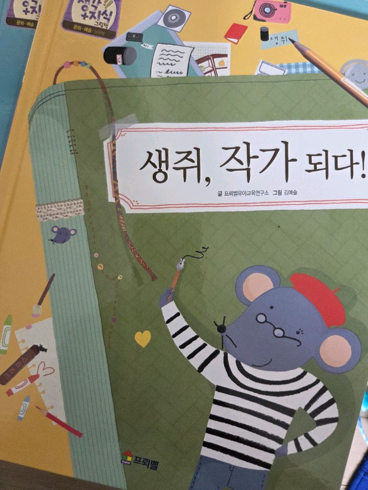 프뢰벨 생각지식--1