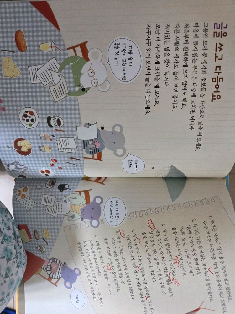 프뢰벨 생각지식--2