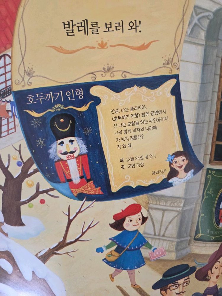 프뢰벨 생각지식--6