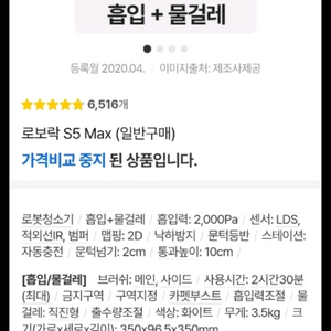 로보락S5 Max. 무선청소기 팝니다 사용감적어오