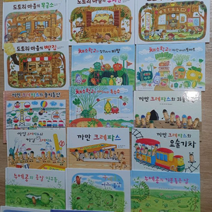 웅진주니어 도토리마을,까만크레파스.누에콩.채소학교.유아도서