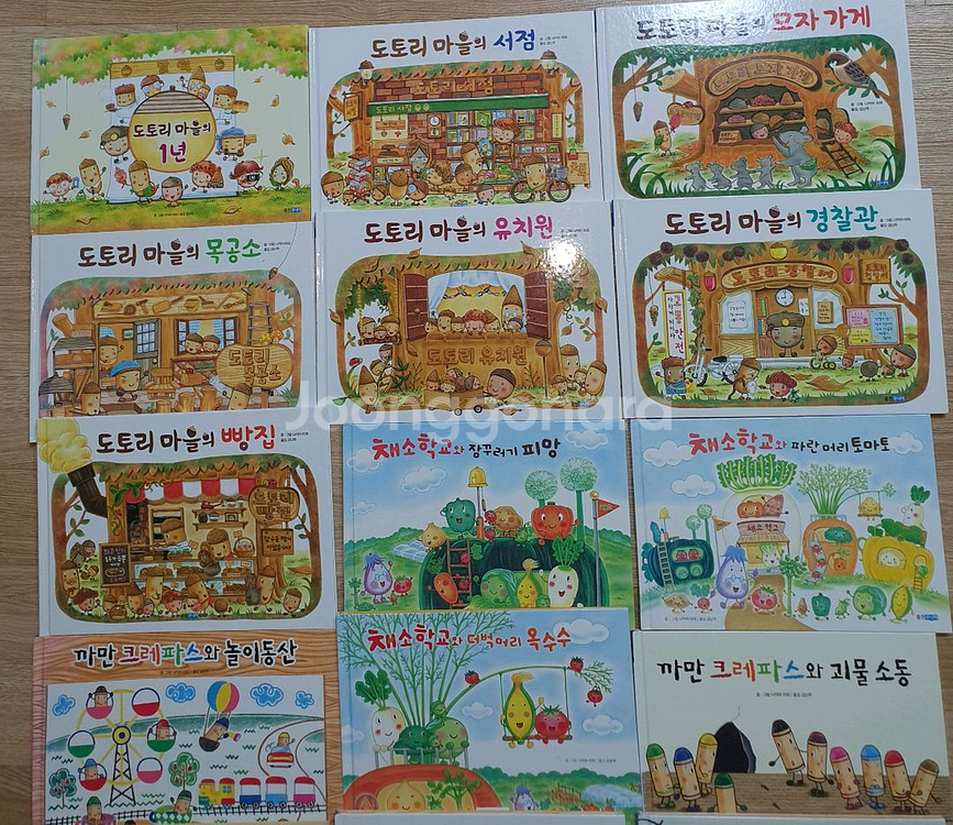 웅진주니어 도토리마을,까만크레파스.누에콩.채소학교.유아도서--1