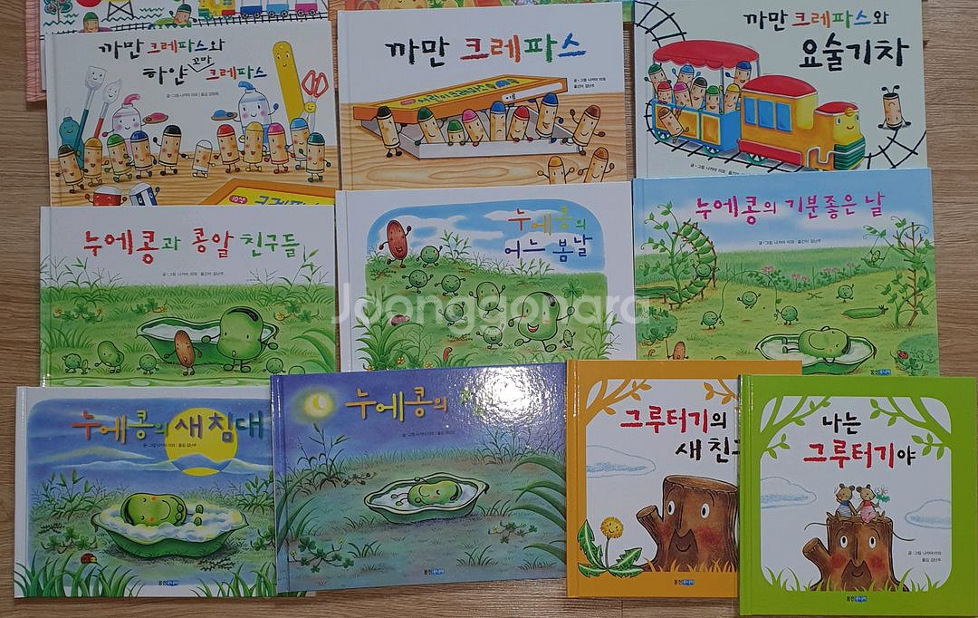 웅진주니어 도토리마을,까만크레파스.누에콩.채소학교.유아도서--2