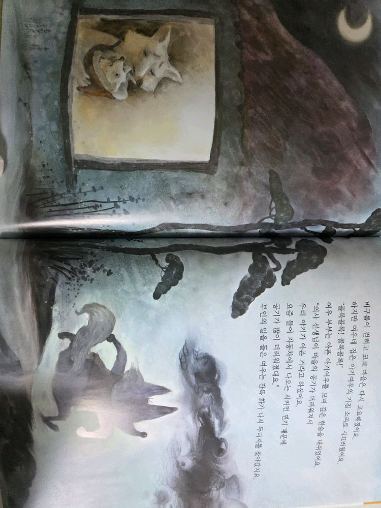 프뢰벨 어린이 경제동화--4