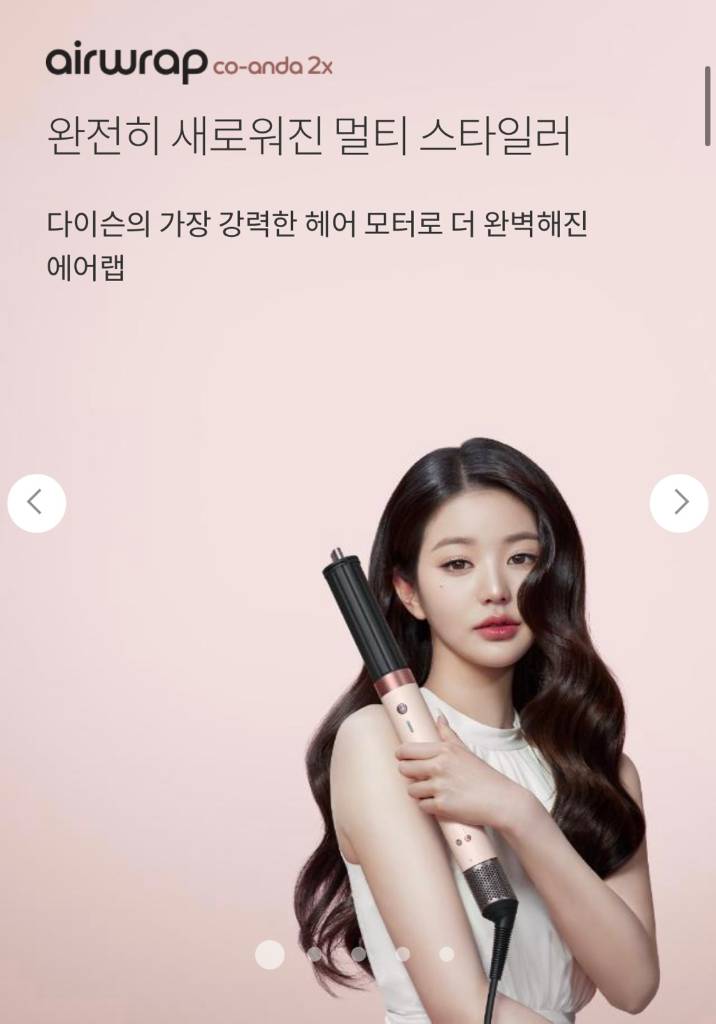 다이슨 에어랩 id 멀티 스타일러 앤 드라이어 이미지