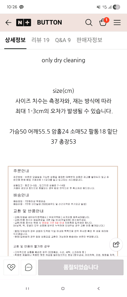 멜라운지 핀턱 블라우스 새상품--4