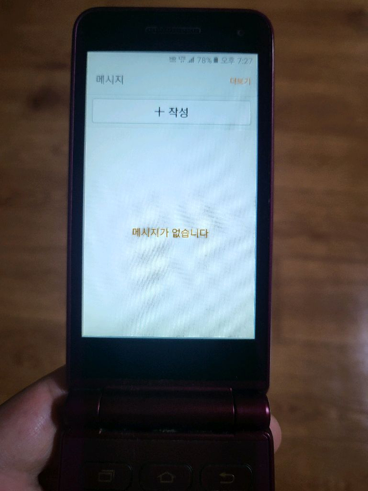 갤럭시폴더2 32기가 와인 이미지