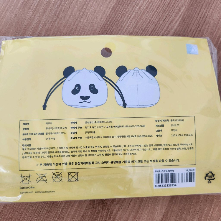 푸바오 파우치. 푸바오 양말--4