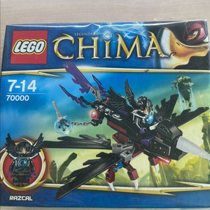 레고 70000 라즈칼의 글라이더 미개봉 팝니다! 이미지