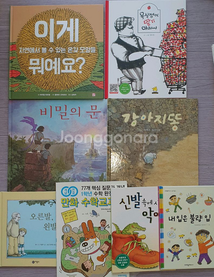 1학년교과수록도서.2학년교과수록도서.필독도서.연계도서.초등책--1