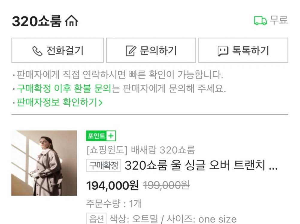 320쇼룸 트렌치 겨울코트--2