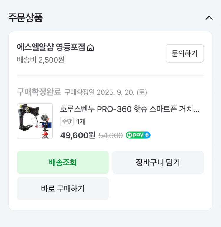 호루스벤누 스마트폰 삼각대 홀더 거치대 PRO-360--2