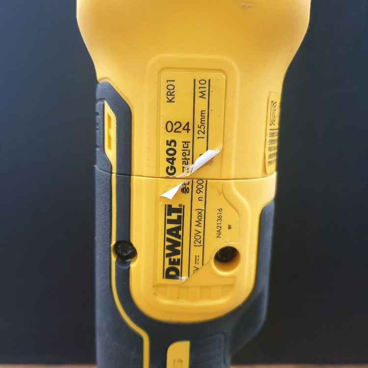 디월트 충전그라인더 DCG405 20V P1 5인치 배터리 포함 이미지