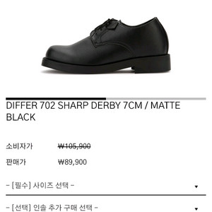 7cm 디퍼슈 키높이 더비슈즈(구두)