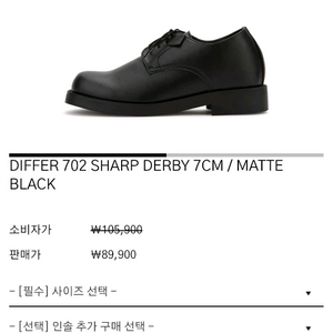 7cm 디퍼슈 키높이 더비슈즈(구두)