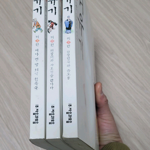 고우영 서유기 택포 3.5