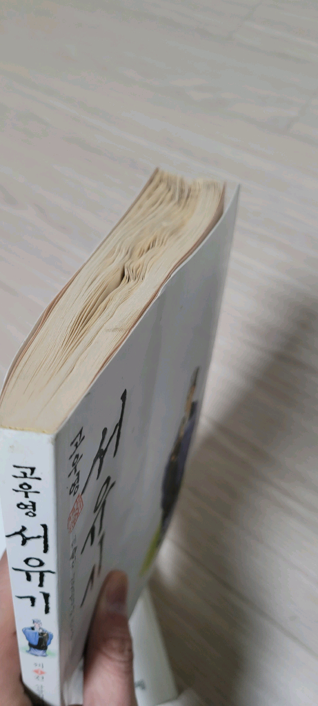 고우영 서유기 택포 3.5--6