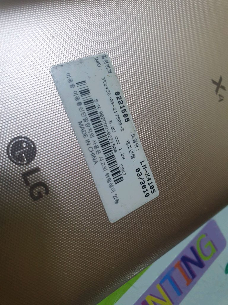 LG LM-X410S 3.9만--6